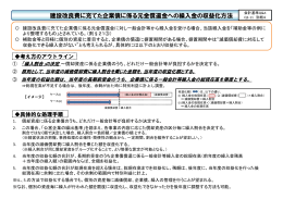 建設改良費に充てた企業債に係る元金償還金への繰入金の収益化方法