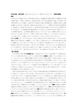 有元利夫展 解説（PDF形式 606KB）