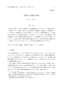 結局」の意味と用法 - 群馬大学 国際教育・研究センター