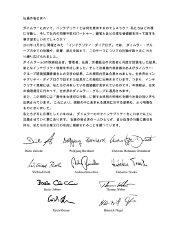 インテグリティ規程 (日本語)PDF