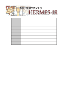 Title 日本語の疑い表現「やら」の意味と用法 : 中国語の疑い 表現との