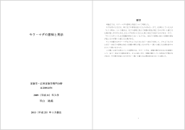モウ・マダの意味と用法
