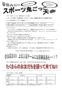 ①チームで戦う ②頭を使ってプレーする ③運動が
