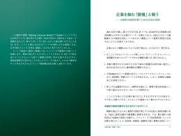 企業を蝕む｢傲慢｣と戦う､永続性の原則を貫くためのCEOの役割