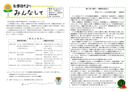 勝つまで戦う～福島を訪ねて - 生業訴訟原告団・弁護団 生業訴訟原告団