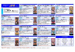 GETだ！BILLY 残機尽きるまで私は戦う 神たま2&sim;あっぱれ超みこし祭り