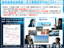 11/15 - 早稲田大学