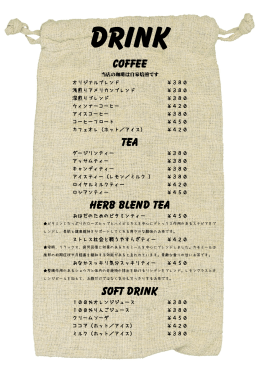 COFFEE TEA HERB BLEND TEA SOFT DRINK