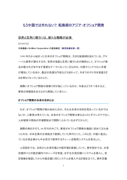 ダウンロード - EnMan Corporation