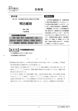 明治維新