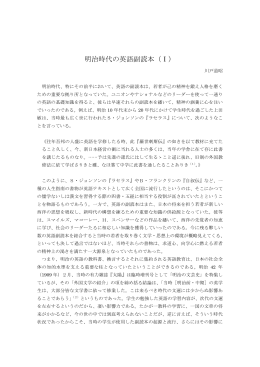 明治時代の英語副読本（Ⅰ） - C-faculty