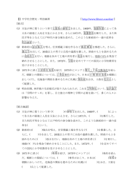 明治維新
