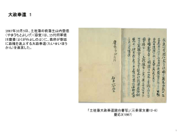 大政奉還 | テーマ解説 | 中高生のための幕末・明治の日本の歴史事典