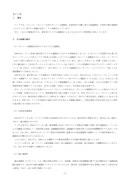 テロ概要 本編 - 外務省 海外安全ホームページ