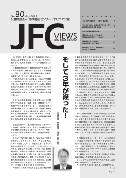 そして3年が経った！