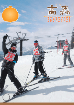 わたしたち そして町の未来に向けて わたしたち そして町の未来に向けて