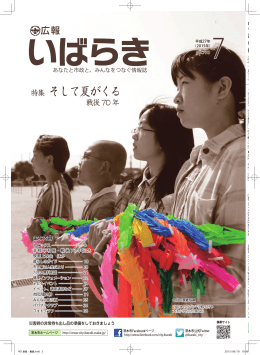 そして夏がくる