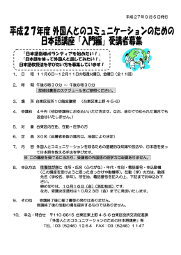 「日本語指導ボランティアを始めたい！」 「日本語を使って