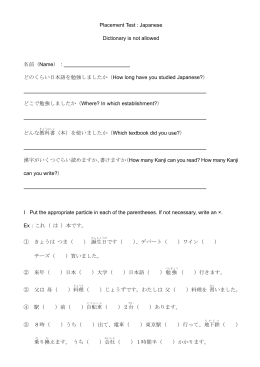 どのくらい日本語を勉強しましたか