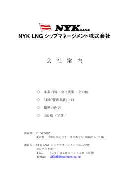 会社案内（PDF：326KB）
