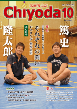 それぞれの闘いレスリング