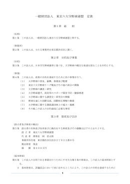 PDFファイルを開く - 東京六大学野球連盟