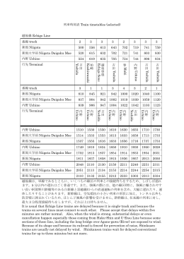 Selected train and bus timetables 列車・バス時刻表