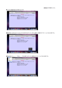 現在起動中のwebブラウザ (メール等の関連アプリケーンヨンを含む) を