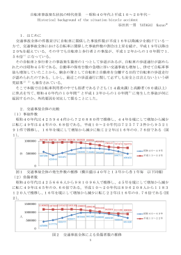 昭和40年代と平成10～20年代