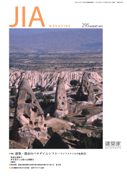 新国立競技場案を神宮外苑の歴史的文脈の中で考える