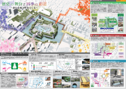 舞台 歴史 舞台