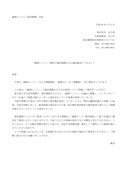 論理エンジン教材の違法複製および違法販売について