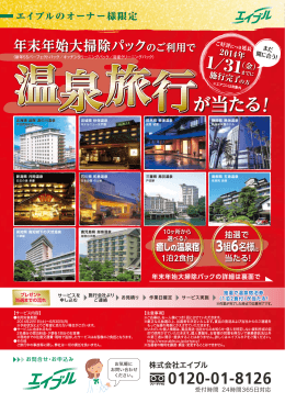 が当たる！ が当たる！