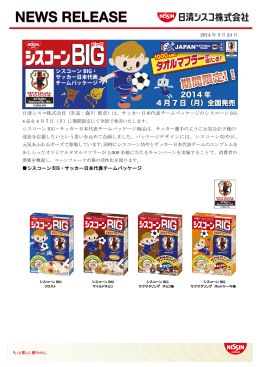 1,000名様にオリジナルタオルマフラーが当たる!期間限定