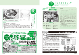 抽選で当たる！