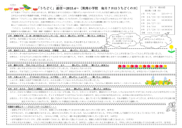 「うちどく」通信 ～2015.4～〔筑南小学校 毎月7日はうちどくの日〕