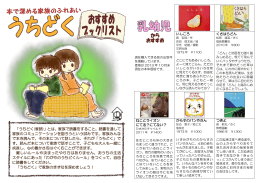 うちどくおすすめブックリスト