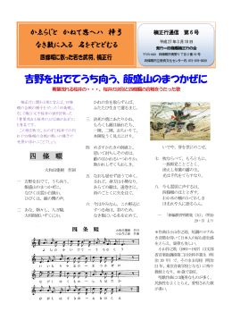 吉野を出でてうち向う、飯盛山のまつかぜに