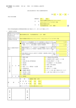 24 年 12 月 28 日 － 0022 印 kl うち kl kl うち kl 台 うち 台