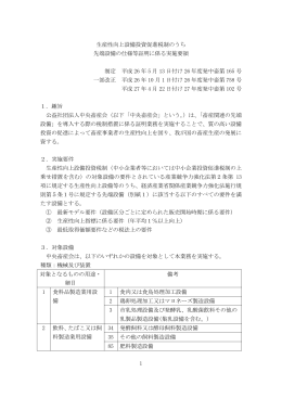 1 生産性向上設備投資促進税制のうち 先端設備の仕様等証明に係る