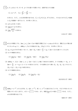 (2) lim - SUUGAKU.JP
