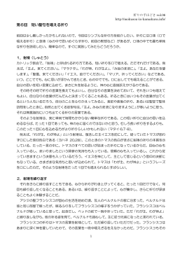 第6回の印刷用PDFはこちらから