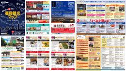 福岡市およびその近郊のイベント情報（by tomar fukuoka）