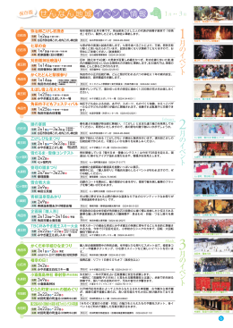 せんなん地域 イベント情報