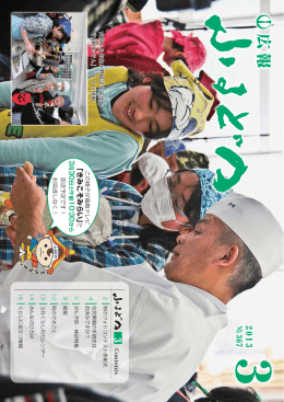 2 - 古殿町