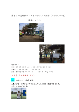 2015 優勝コメント
