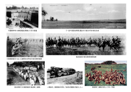 日露戦争時に旅順要塞を模倣した永久堡塁 『一望千里習志野原』題され
