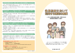 後見制度支援信託