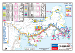 バス路線系統図 - 京浜急行バス