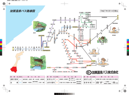 加賀温泉バス路線図